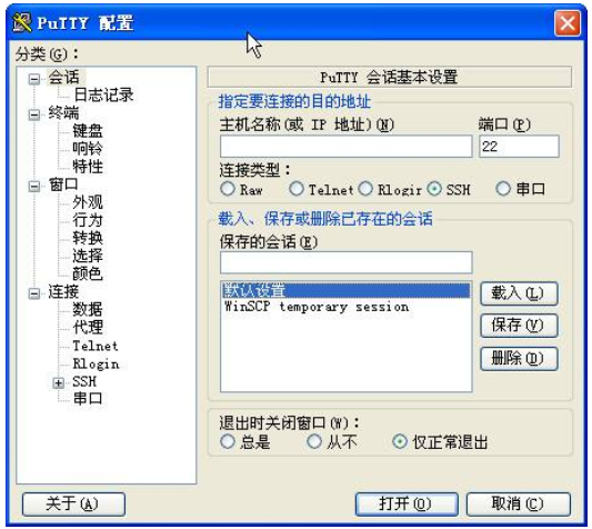 PuTTY 0.74 正式版发布