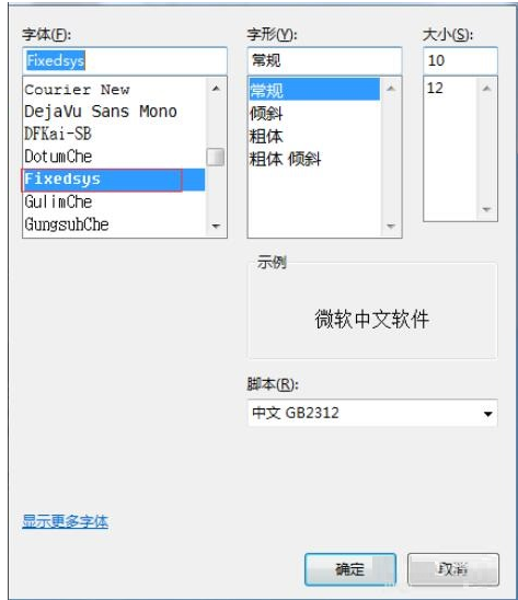 找到"Fixedsys"字体并选中它
